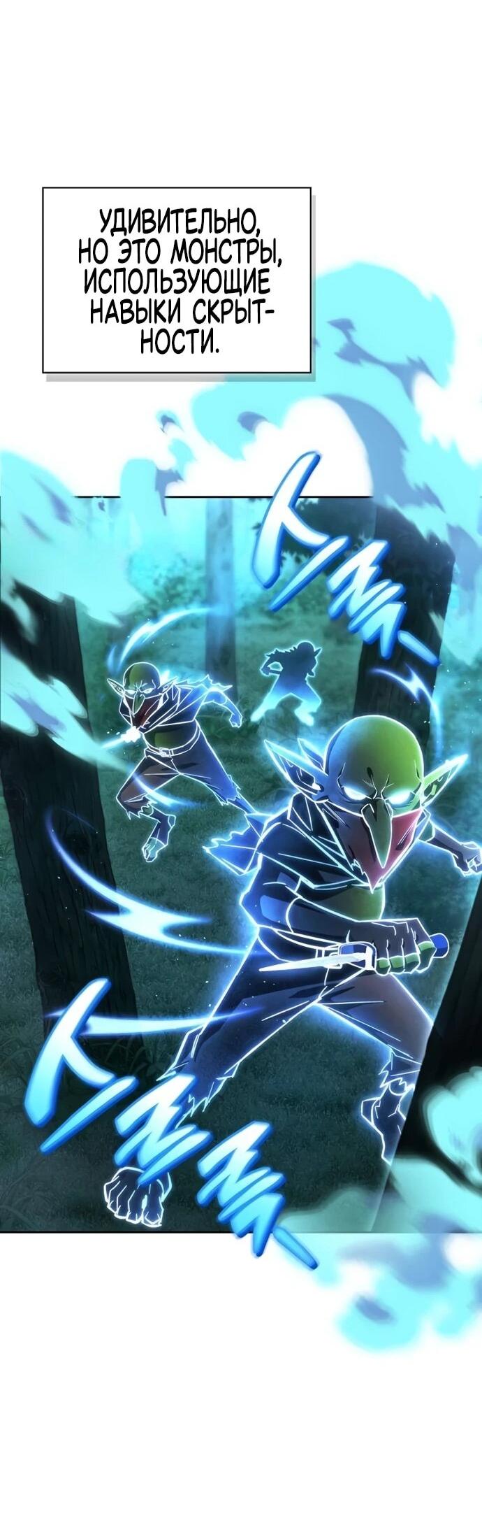 Манга Руководство по покорению башни для чайников - Глава 9 Страница 21