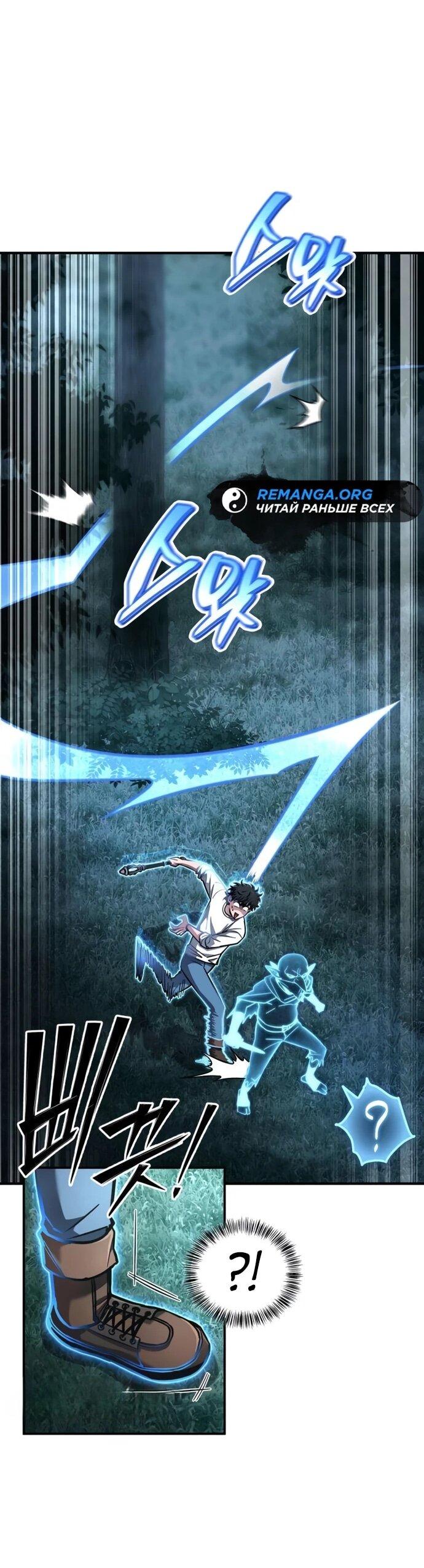 Манга Руководство по покорению башни для чайников - Глава 9 Страница 39