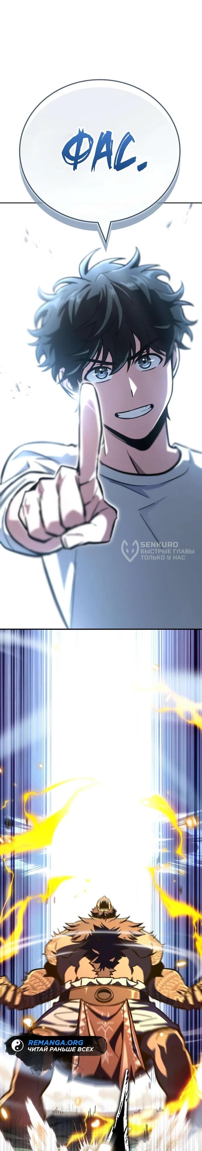 Манга Руководство по покорению башни для чайников - Глава 9 Страница 4