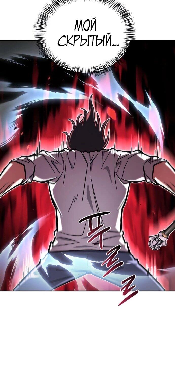 Манга Руководство по покорению башни для чайников - Глава 9 Страница 34