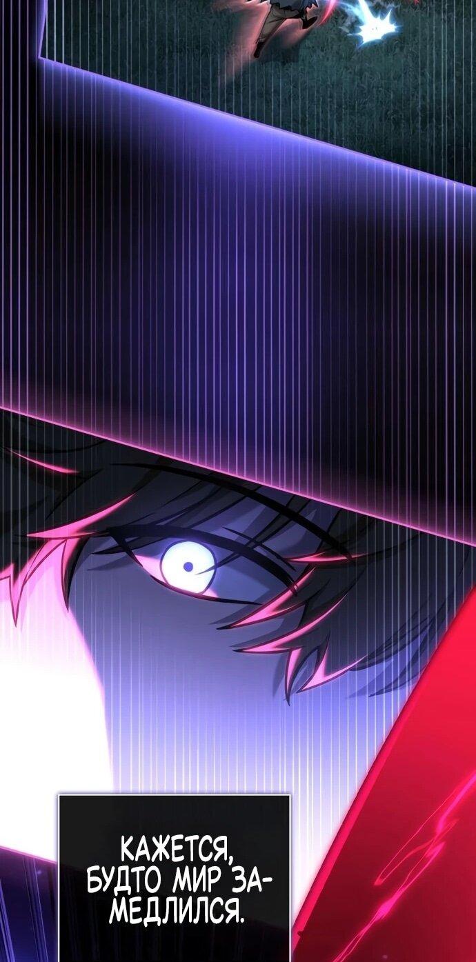 Манга Руководство по покорению башни для чайников - Глава 9 Страница 58