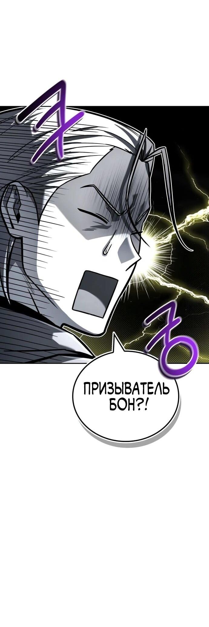 Манга Руководство по покорению башни для чайников - Глава 9 Страница 16