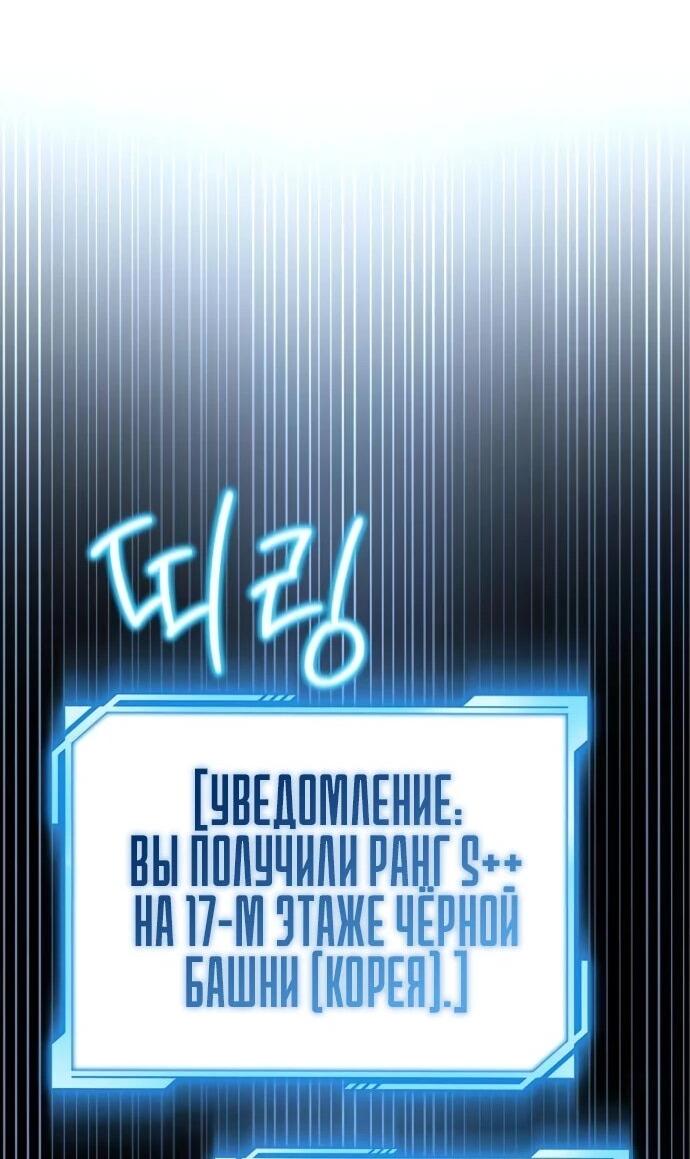 Манга Руководство по покорению башни для чайников - Глава 9 Страница 13