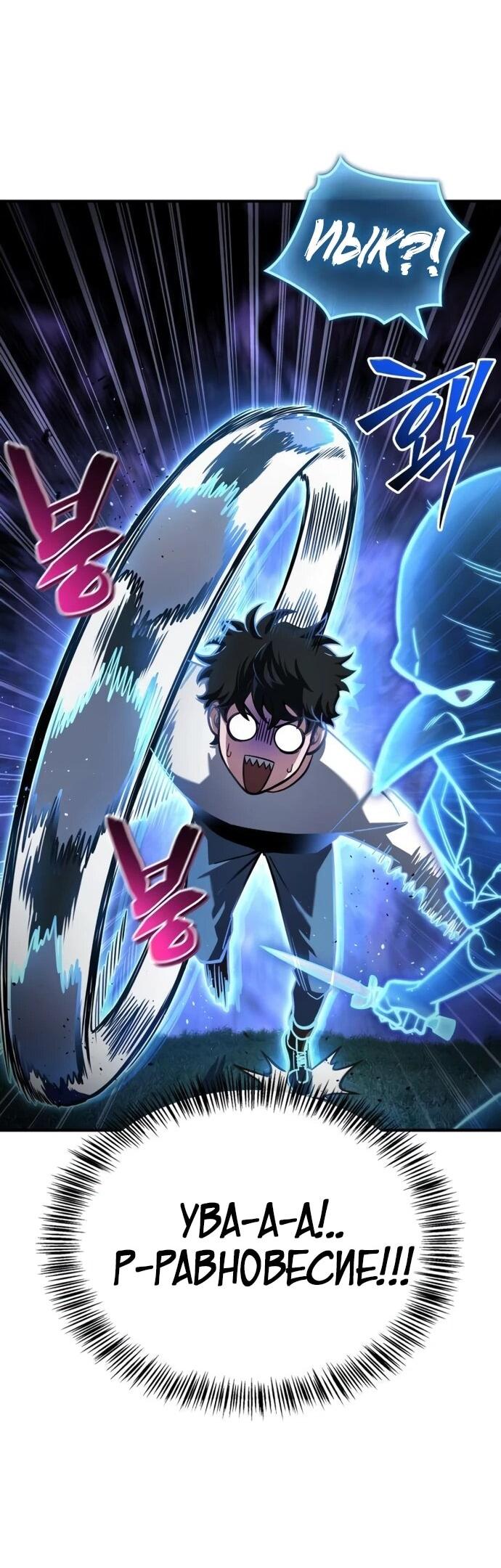 Манга Руководство по покорению башни для чайников - Глава 9 Страница 40