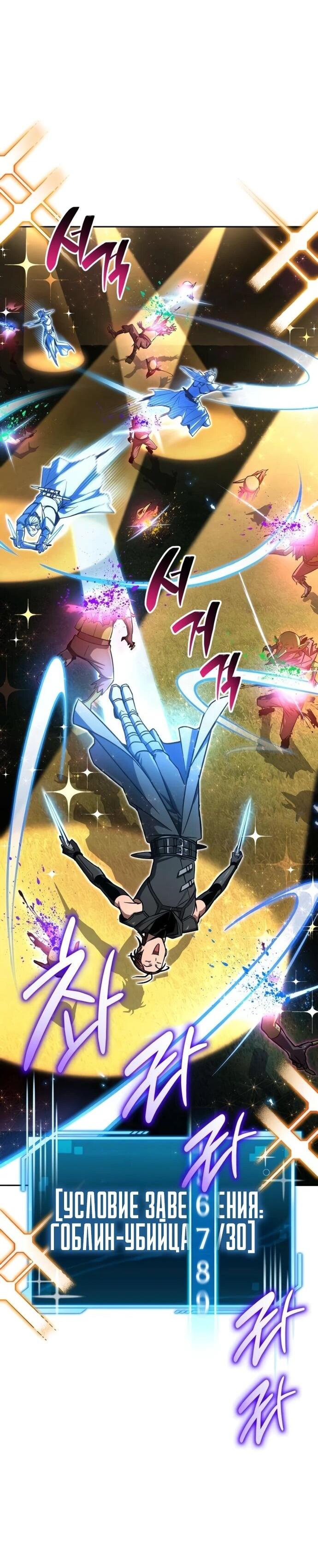 Манга Руководство по покорению башни для чайников - Глава 9 Страница 28