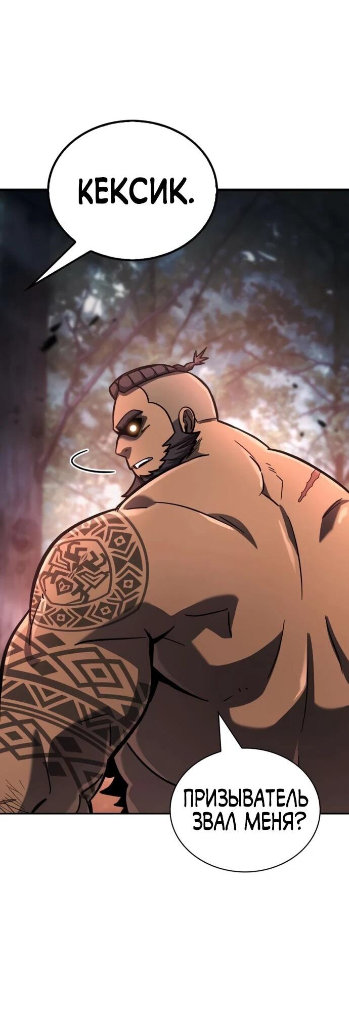 Манга Руководство по покорению башни для чайников - Глава 9 Страница 3