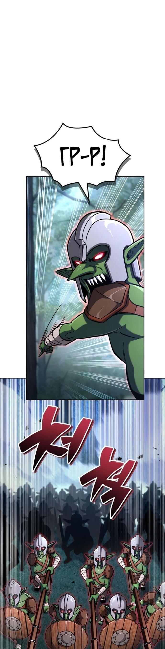 Манга Руководство по покорению башни для чайников - Глава 9 Страница 6