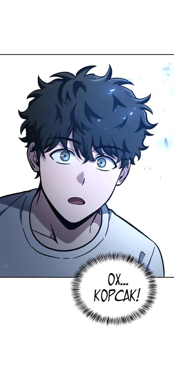 Манга Руководство по покорению башни для чайников - Глава 9 Страница 29