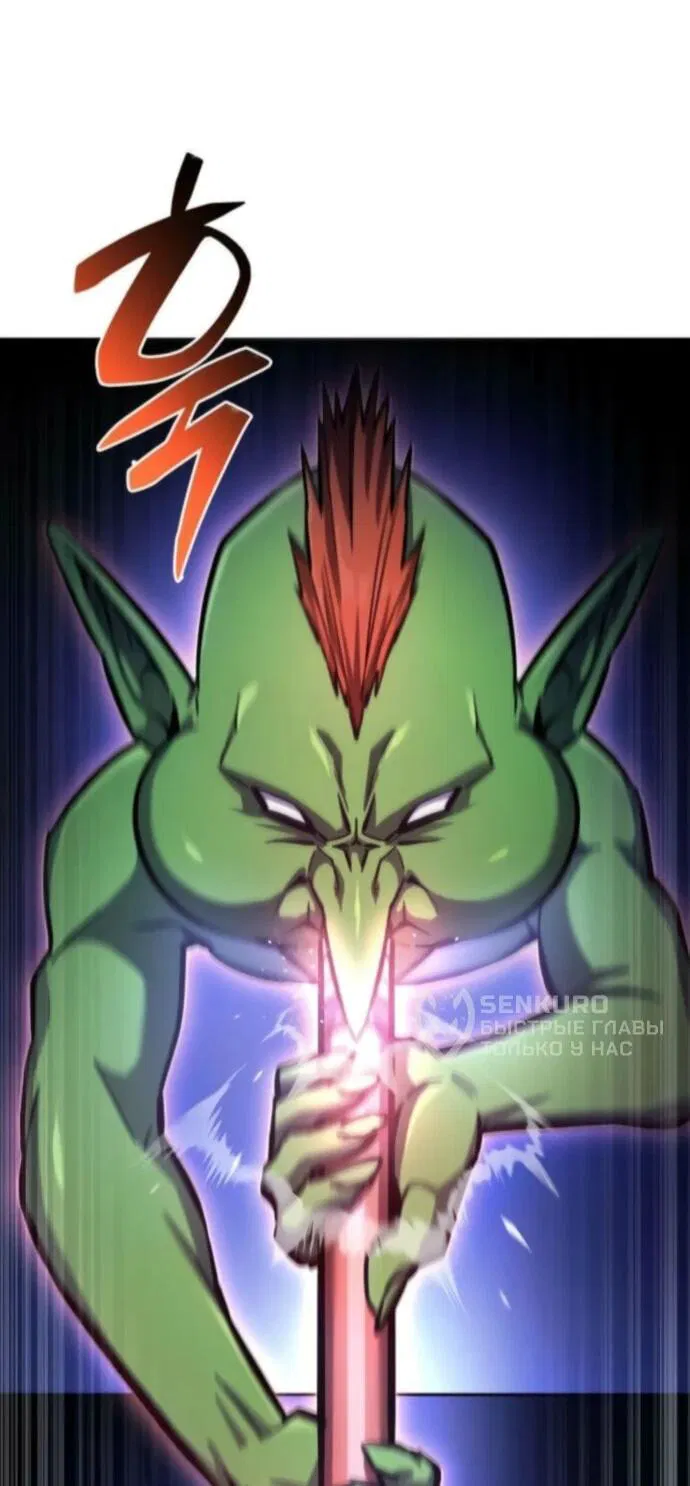 Манга Руководство по покорению башни для чайников - Глава 8 Страница 45