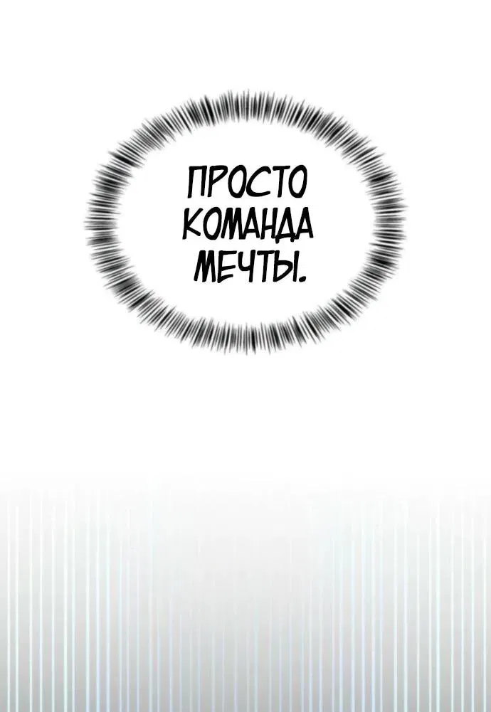 Манга Руководство по покорению башни для чайников - Глава 8 Страница 38