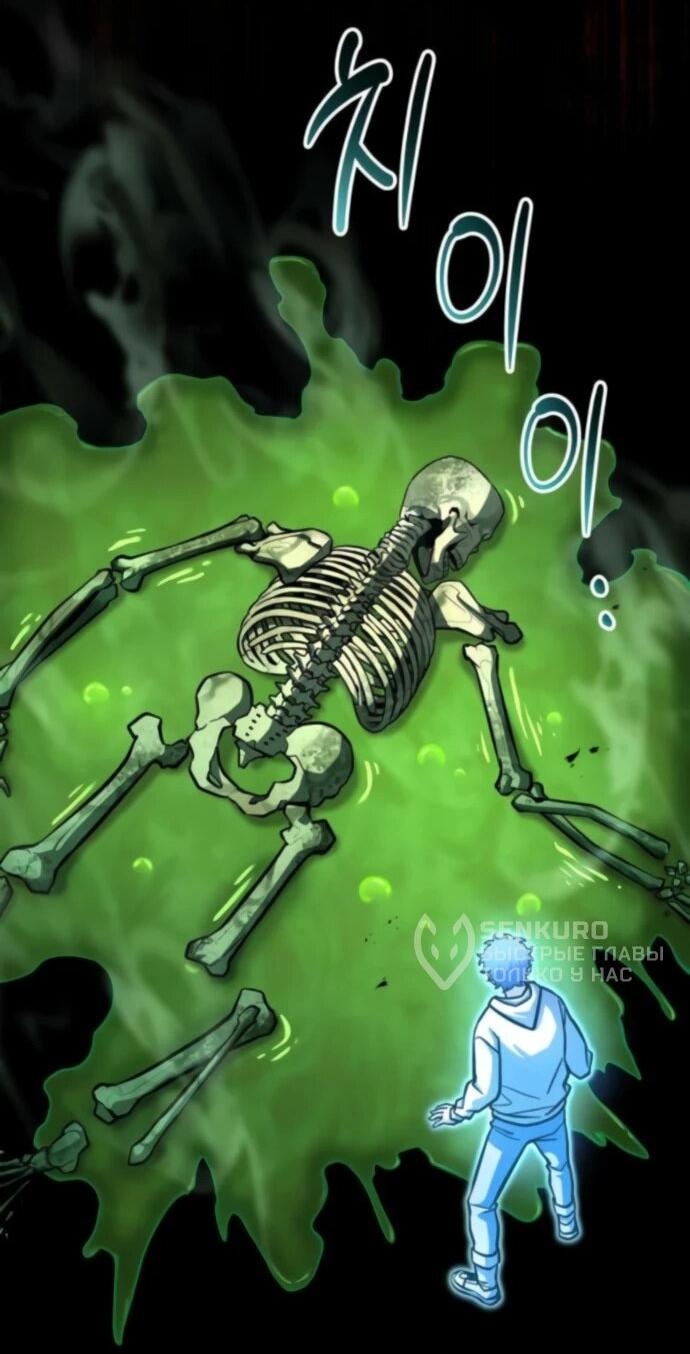 Манга Руководство по покорению башни для чайников - Глава 8 Страница 28