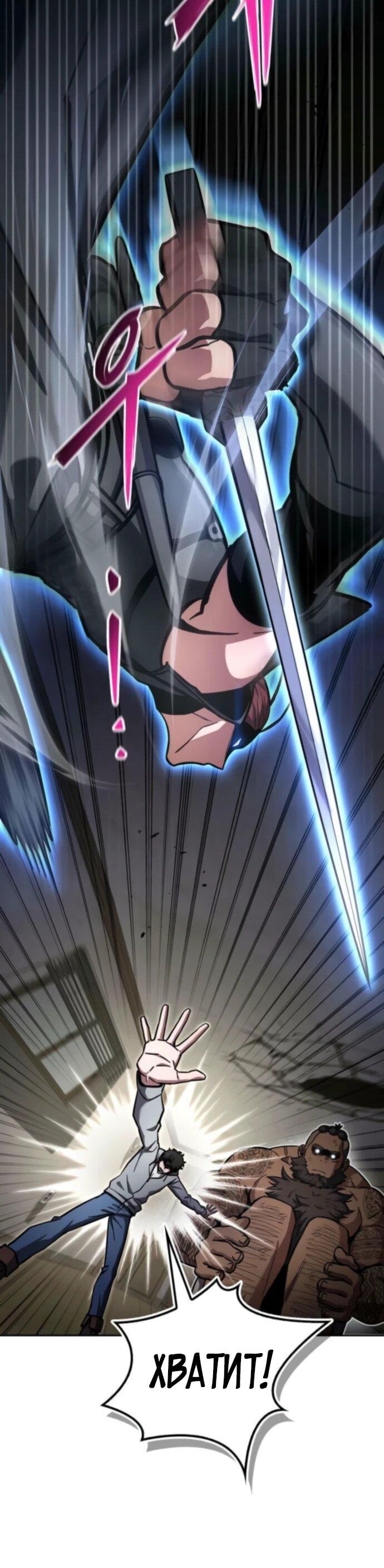 Манга Руководство по покорению башни для чайников - Глава 8 Страница 10