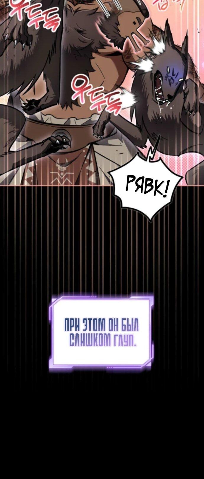 Манга Руководство по покорению башни для чайников - Глава 8 Страница 22