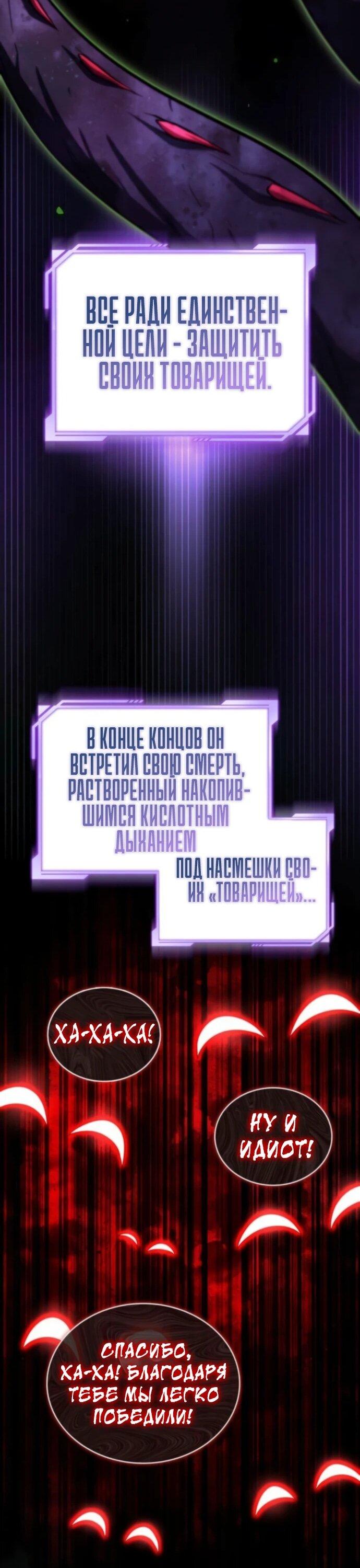 Манга Руководство по покорению башни для чайников - Глава 8 Страница 27