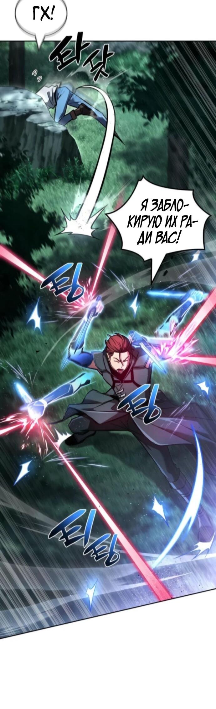 Манга Руководство по покорению башни для чайников - Глава 8 Страница 50