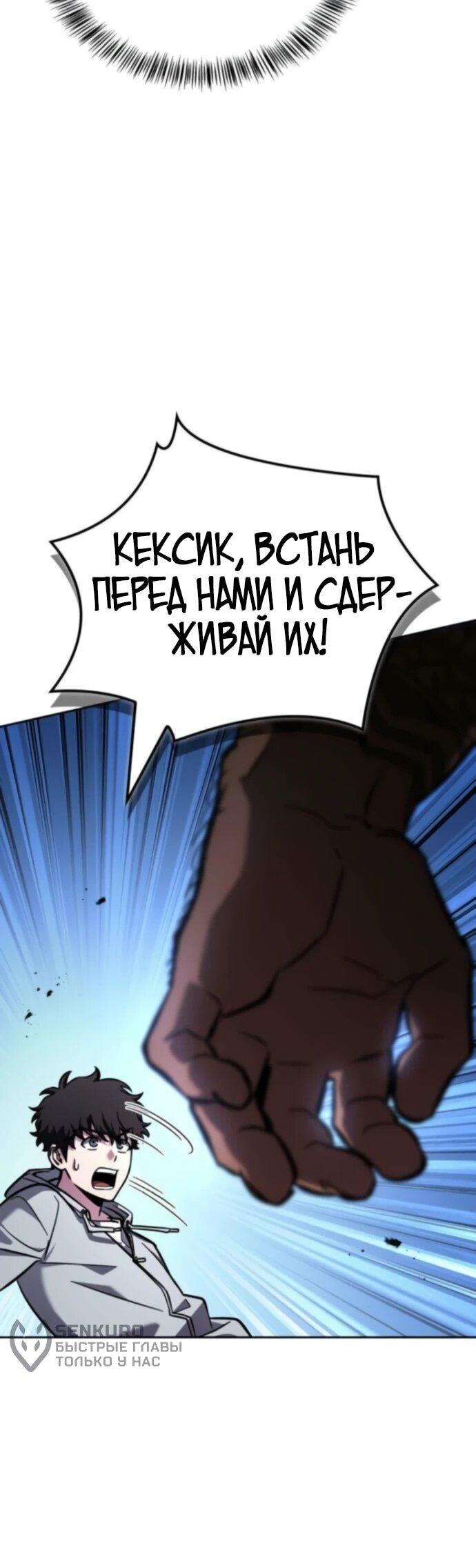 Манга Руководство по покорению башни для чайников - Глава 8 Страница 52