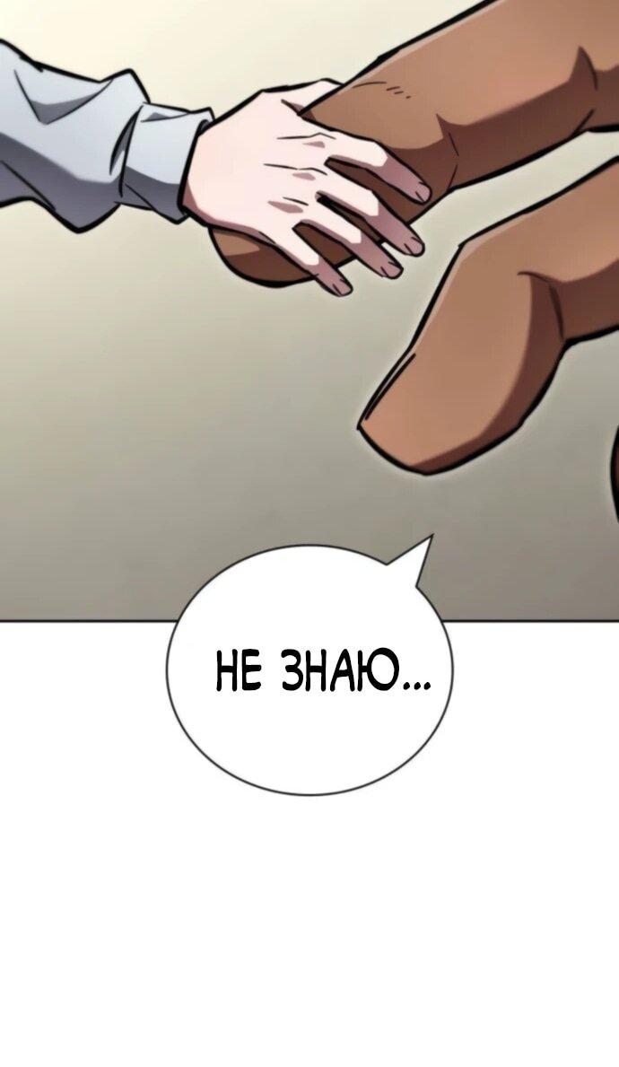 Манга Руководство по покорению башни для чайников - Глава 8 Страница 31