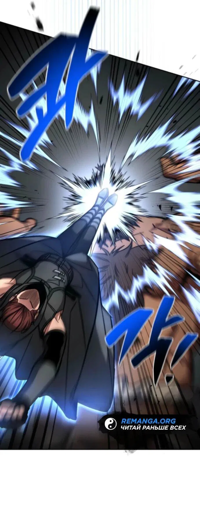 Манга Руководство по покорению башни для чайников - Глава 8 Страница 6