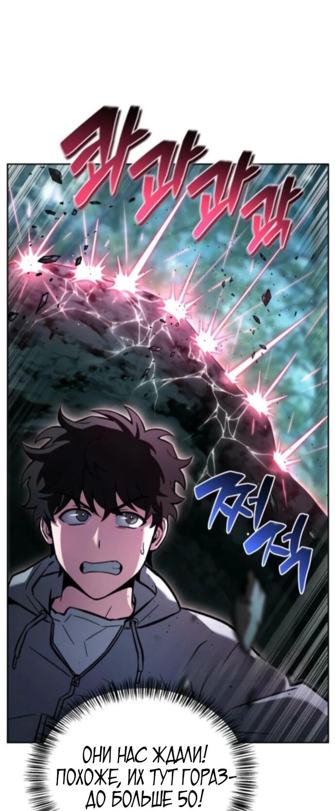 Манга Руководство по покорению башни для чайников - Глава 8 Страница 51