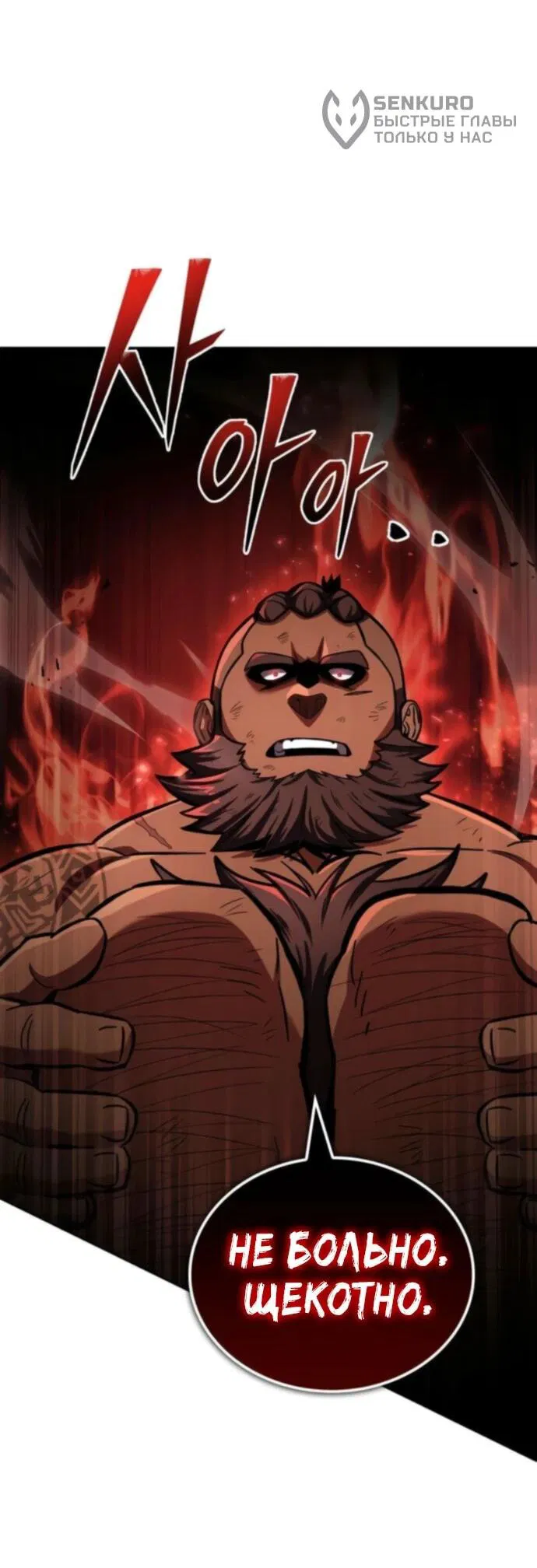 Манга Руководство по покорению башни для чайников - Глава 8 Страница 8