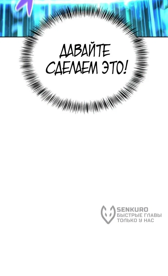 Манга Руководство по покорению башни для чайников - Глава 8 Страница 40