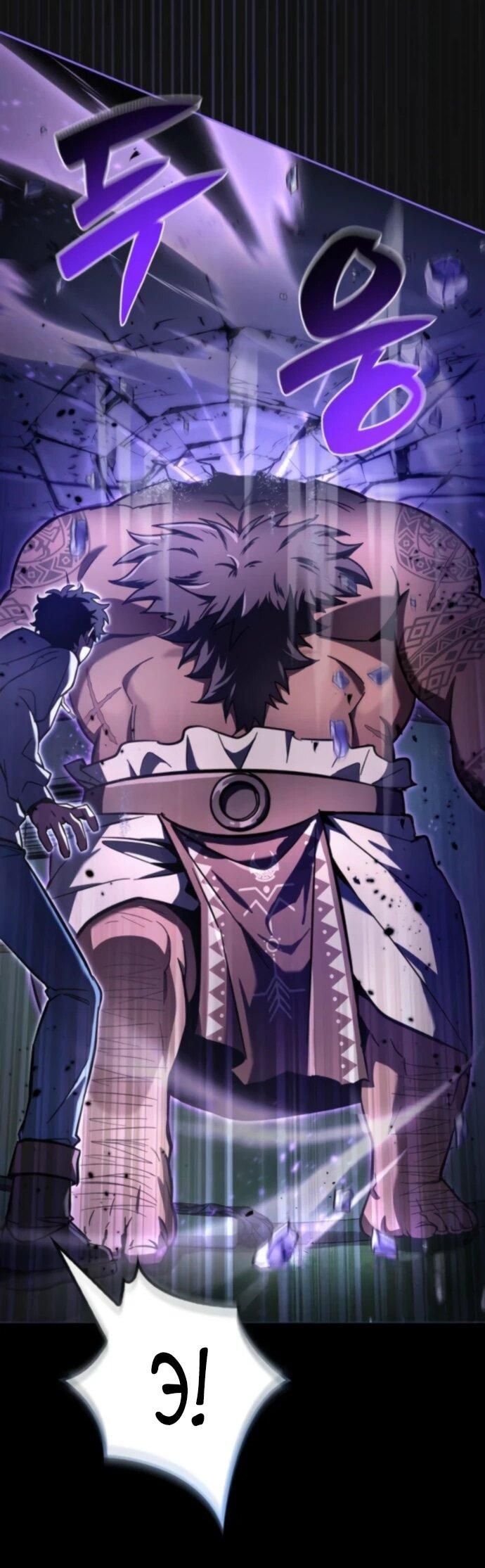 Манга Руководство по покорению башни для чайников - Глава 8 Страница 3