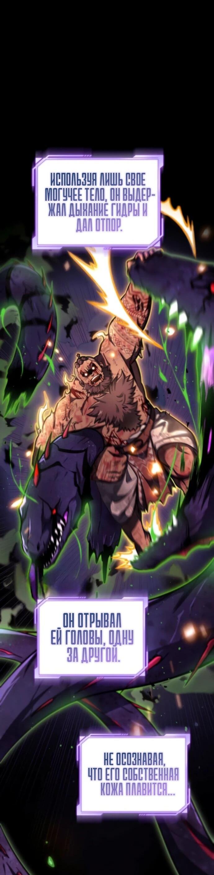 Манга Руководство по покорению башни для чайников - Глава 8 Страница 26