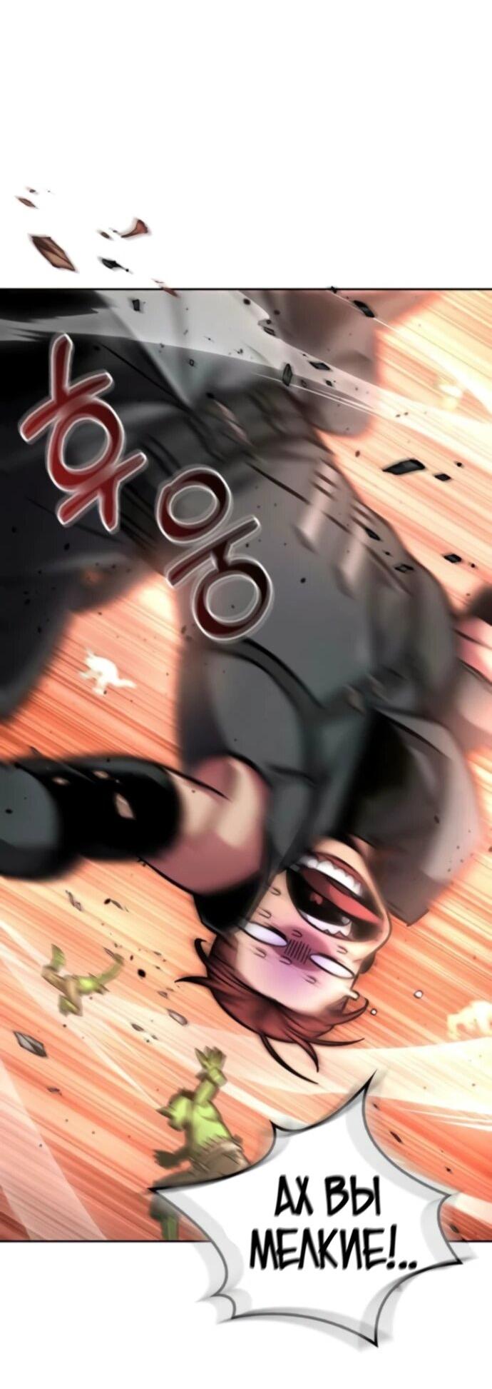 Манга Руководство по покорению башни для чайников - Глава 8 Страница 59