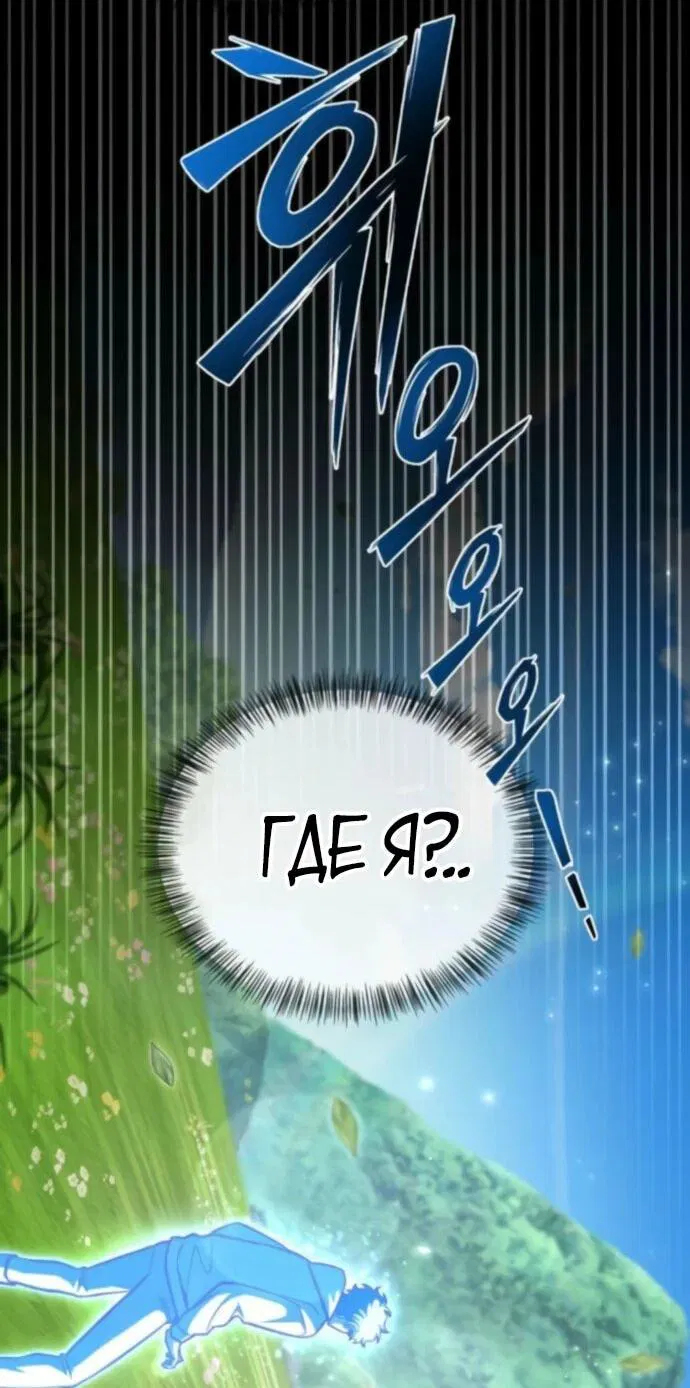 Манга Руководство по покорению башни для чайников - Глава 8 Страница 19