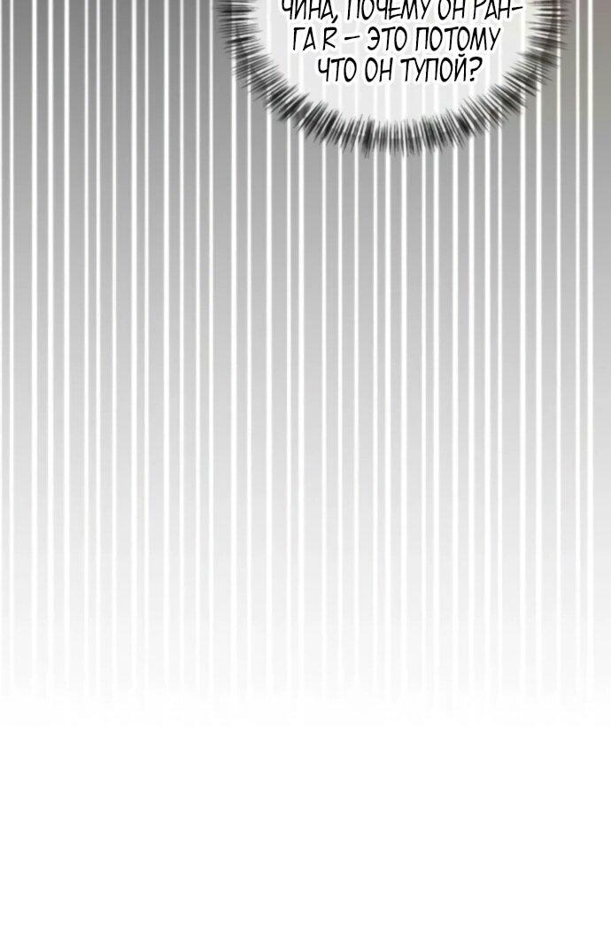 Манга Руководство по покорению башни для чайников - Глава 8 Страница 66