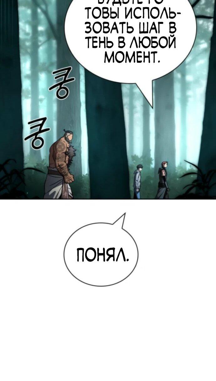 Манга Руководство по покорению башни для чайников - Глава 8 Страница 42