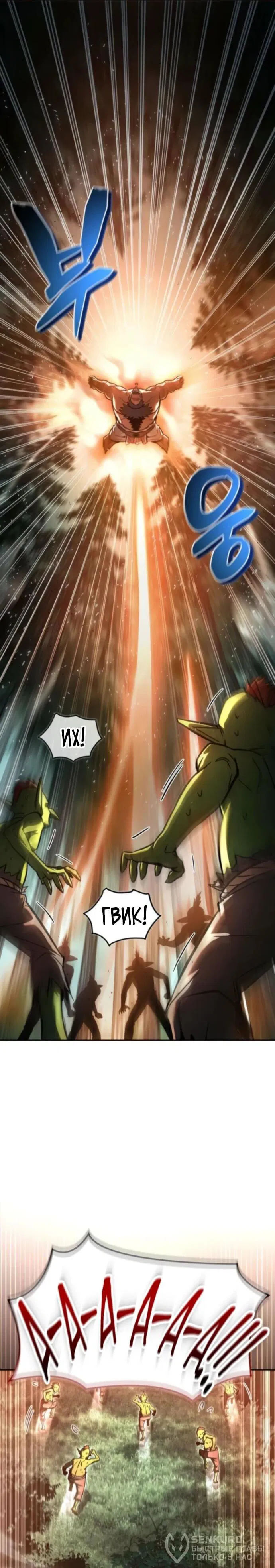 Манга Руководство по покорению башни для чайников - Глава 8 Страница 55