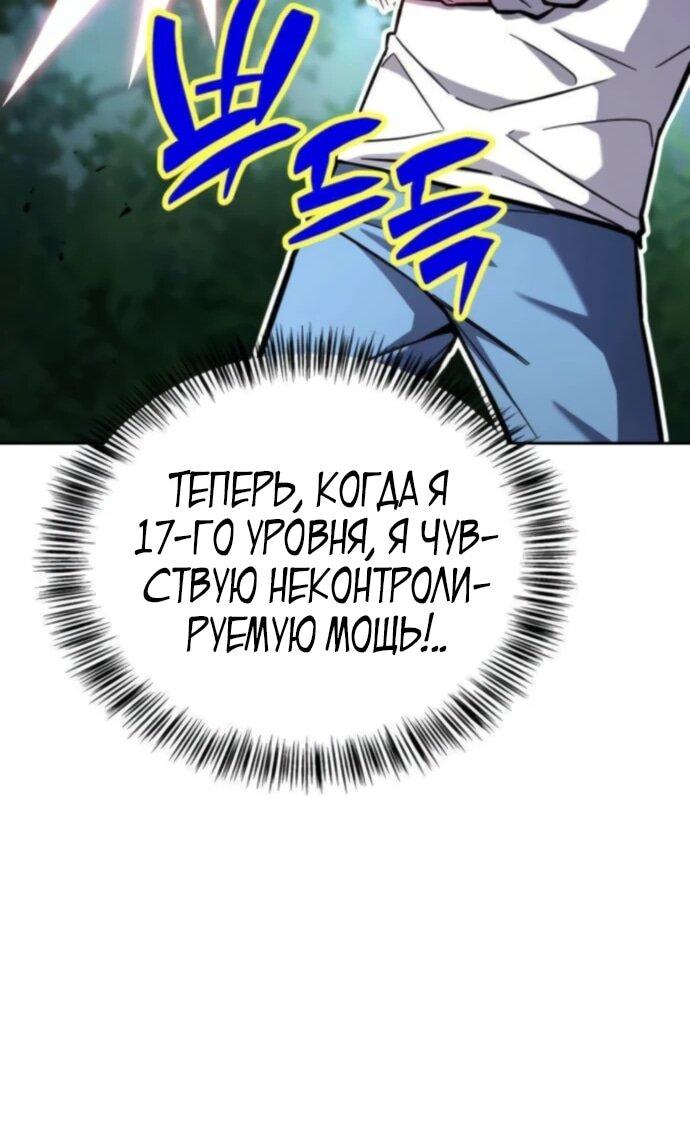 Манга Руководство по покорению башни для чайников - Глава 8 Страница 75