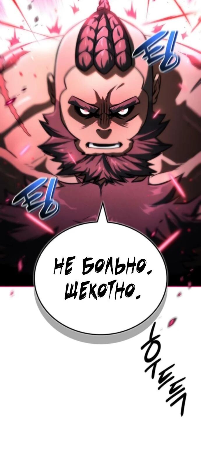 Манга Руководство по покорению башни для чайников - Глава 8 Страница 62