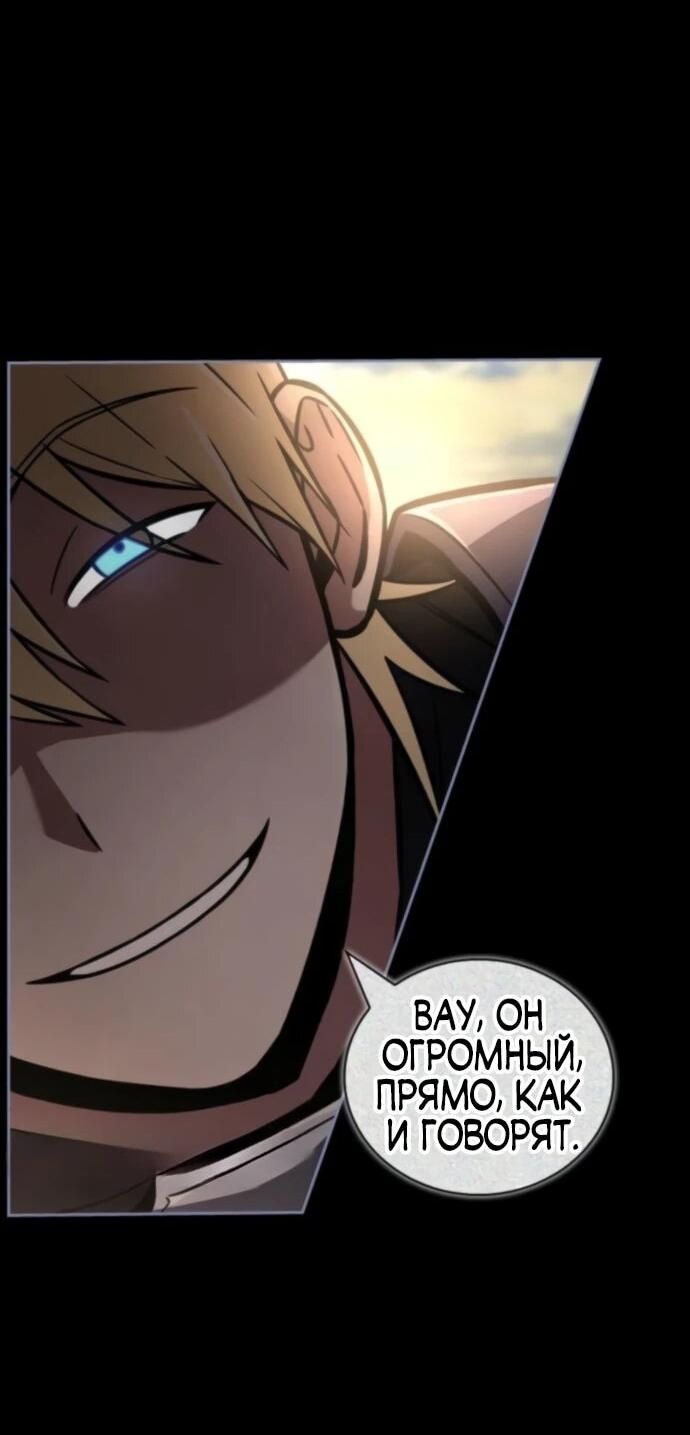 Манга Руководство по покорению башни для чайников - Глава 8 Страница 23