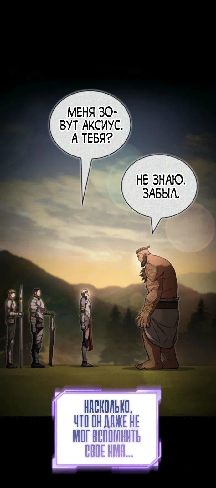 Манга Руководство по покорению башни для чайников - Глава 8 Страница 24