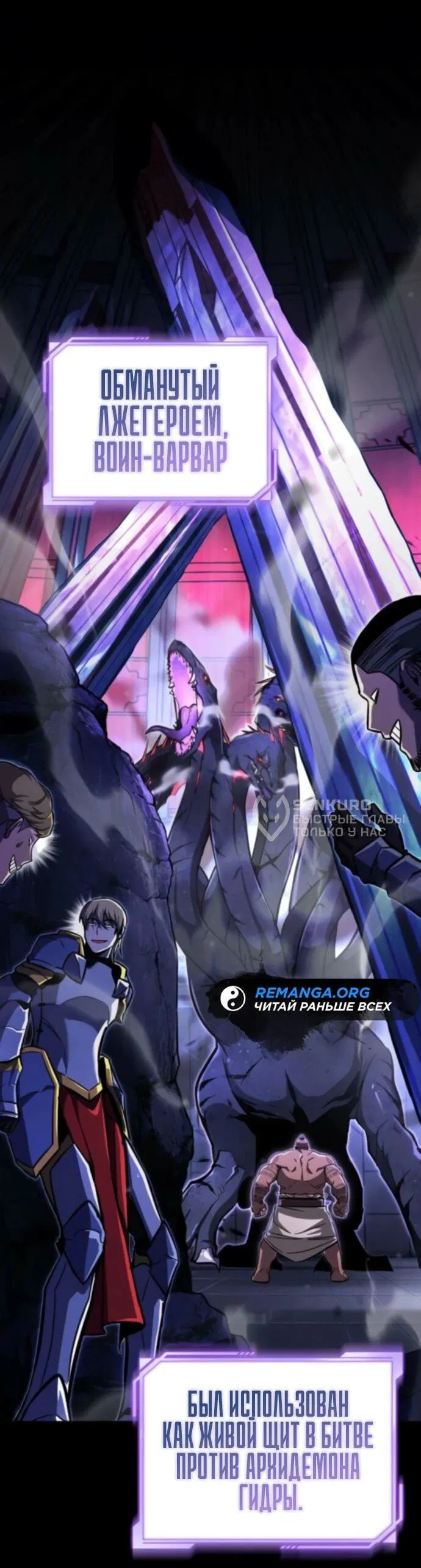 Манга Руководство по покорению башни для чайников - Глава 8 Страница 25