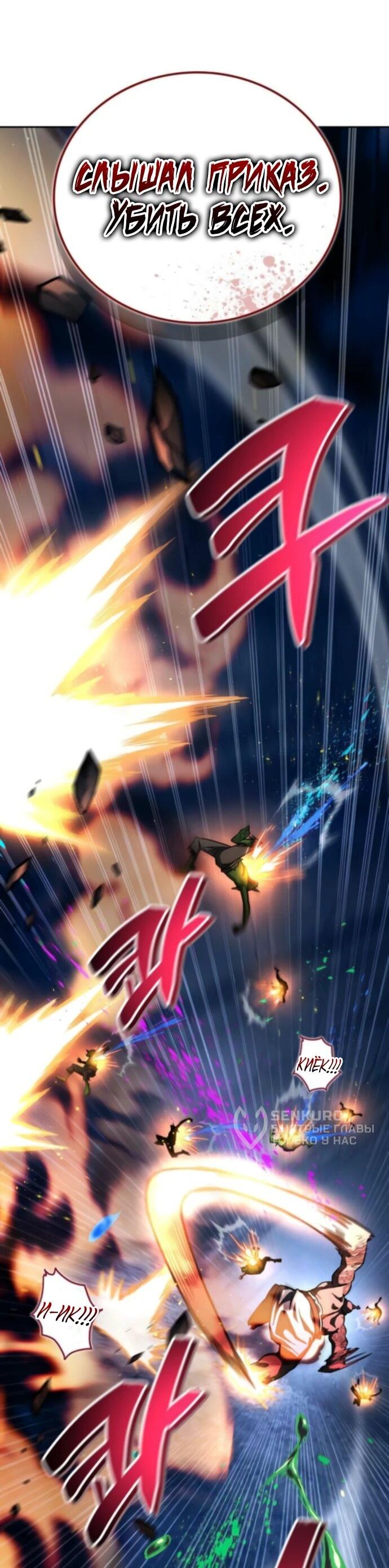 Манга Руководство по покорению башни для чайников - Глава 8 Страница 63