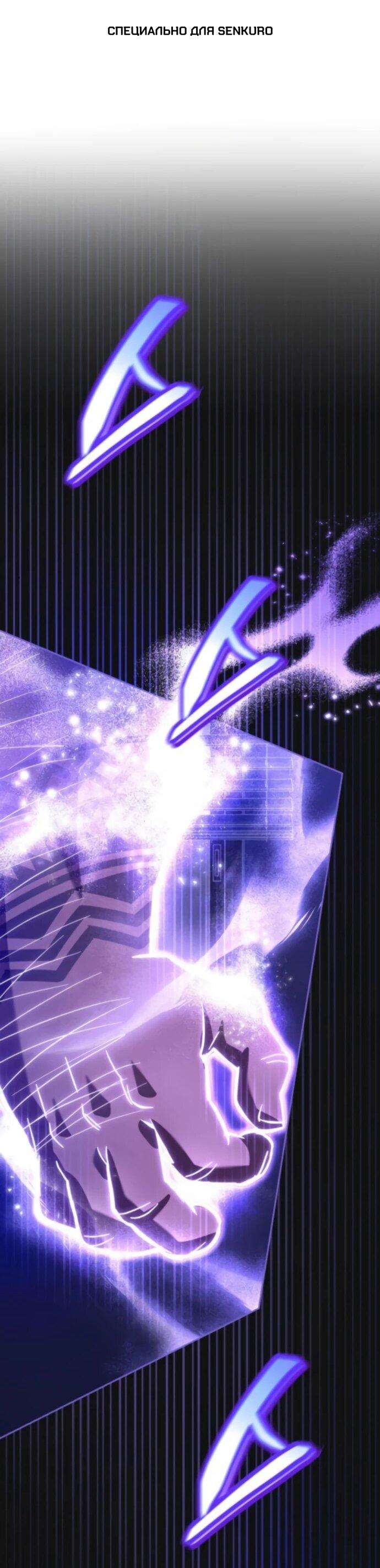 Манга Руководство по покорению башни для чайников - Глава 8 Страница 1