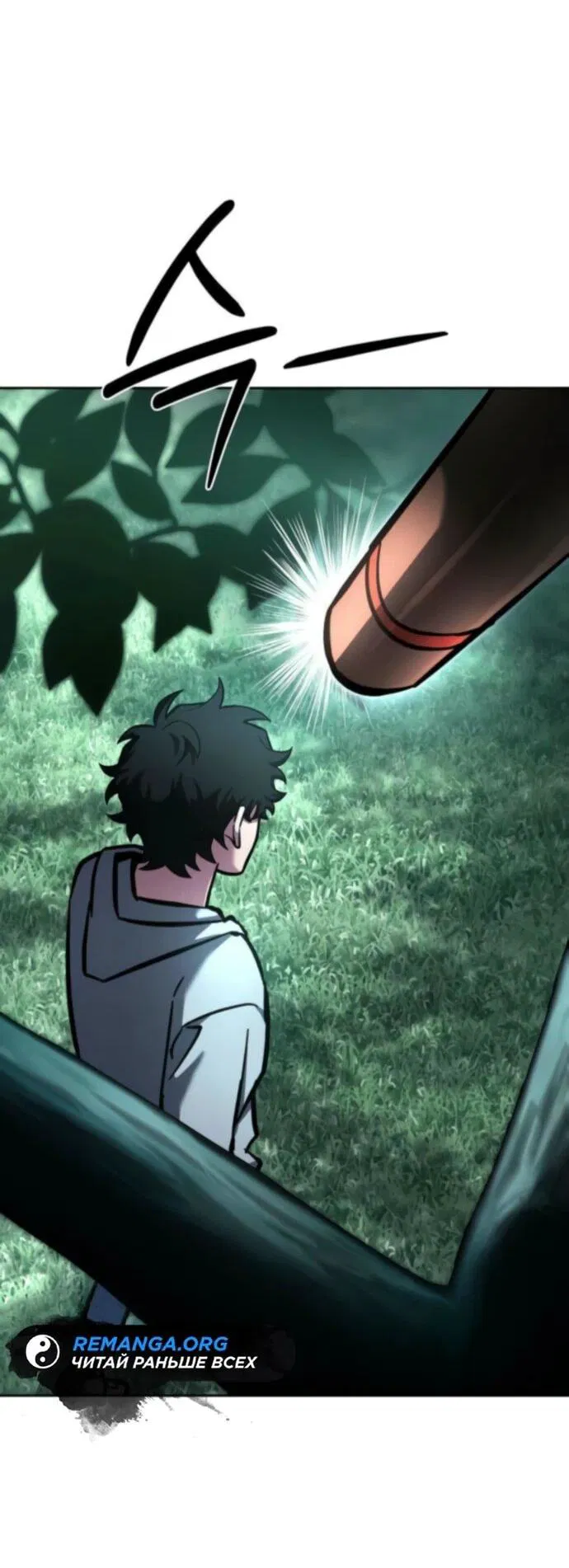 Манга Руководство по покорению башни для чайников - Глава 8 Страница 44