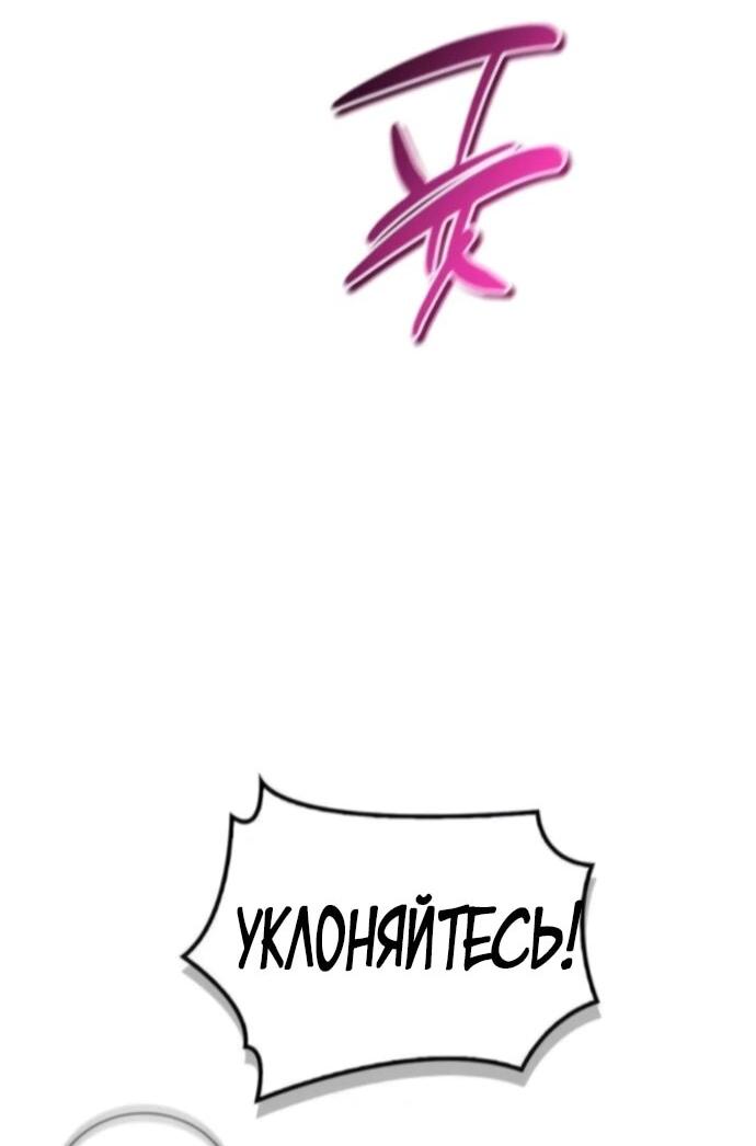 Манга Руководство по покорению башни для чайников - Глава 8 Страница 49