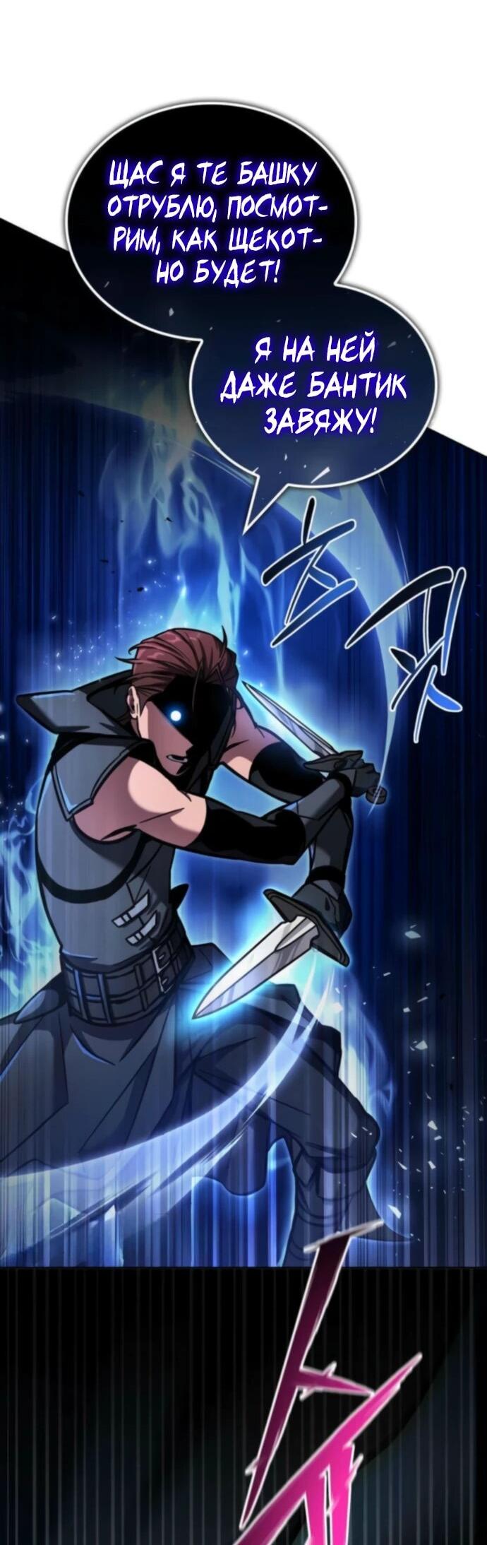 Манга Руководство по покорению башни для чайников - Глава 8 Страница 9