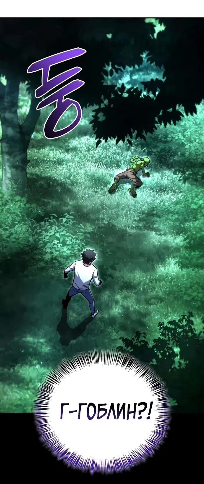 Манга Руководство по покорению башни для чайников - Глава 7 Страница 37