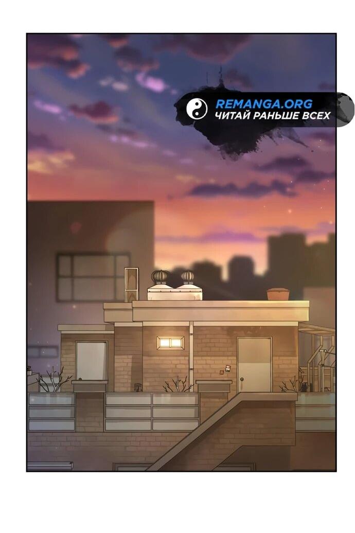 Манга Руководство по покорению башни для чайников - Глава 7 Страница 63