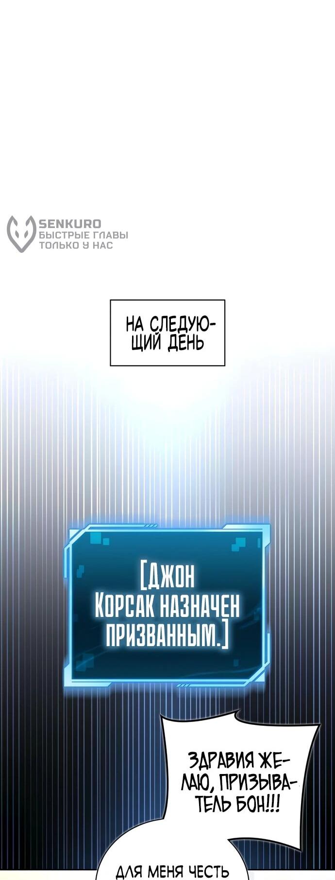 Манга Руководство по покорению башни для чайников - Глава 7 Страница 70