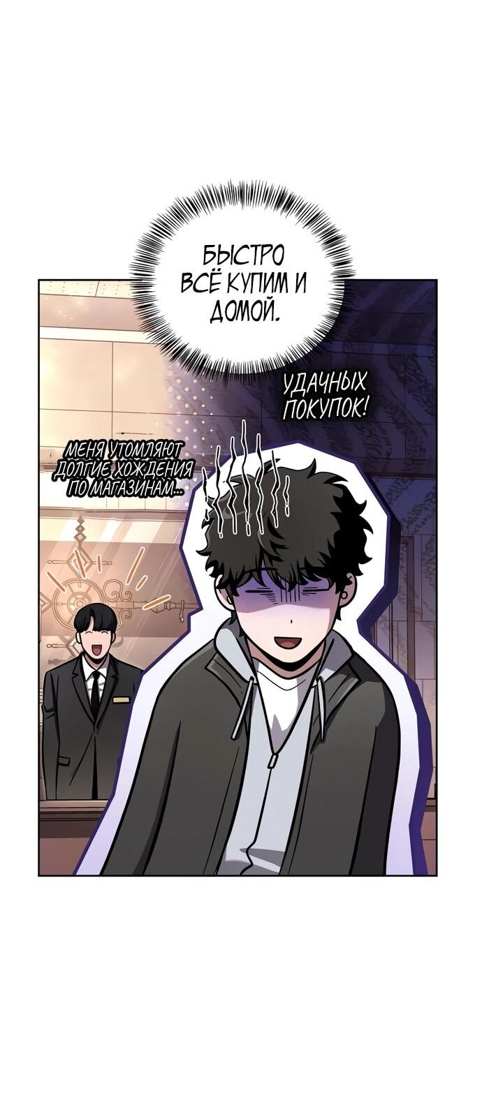 Манга Руководство по покорению башни для чайников - Глава 7 Страница 59