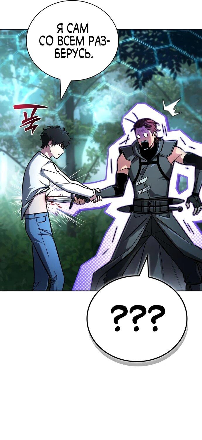 Манга Руководство по покорению башни для чайников - Глава 7 Страница 24