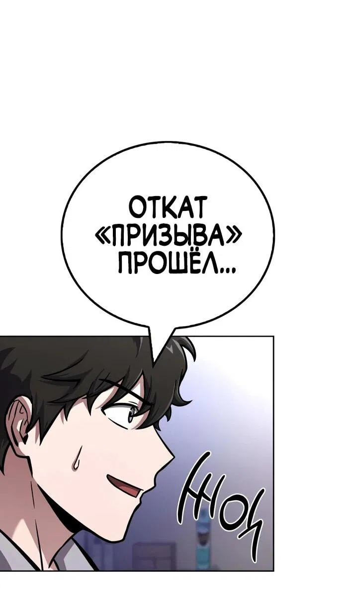 Манга Руководство по покорению башни для чайников - Глава 7 Страница 72