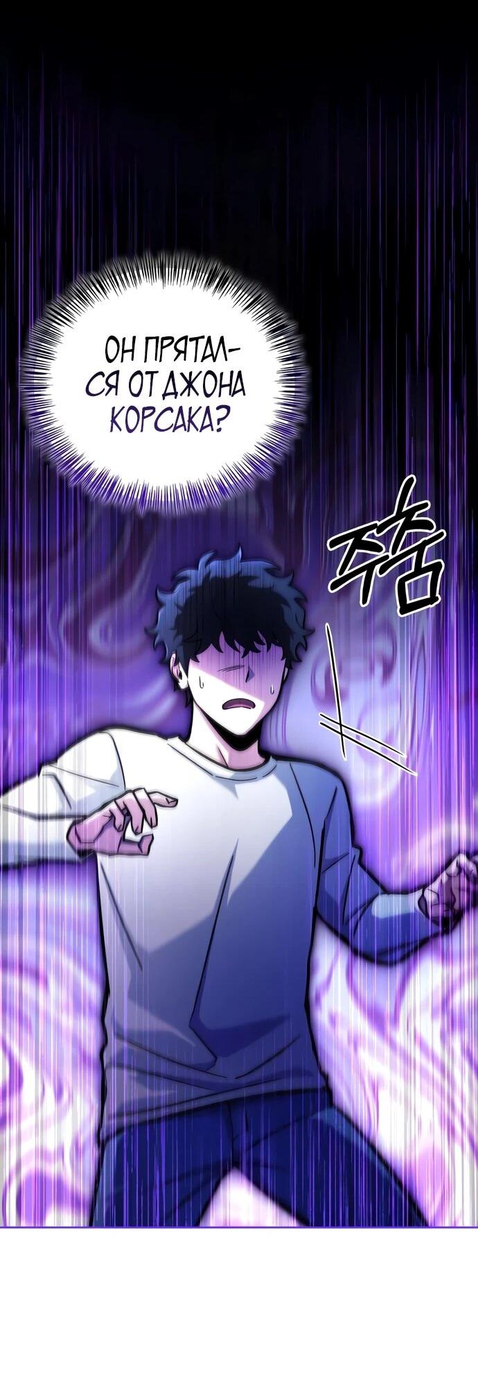 Манга Руководство по покорению башни для чайников - Глава 7 Страница 38