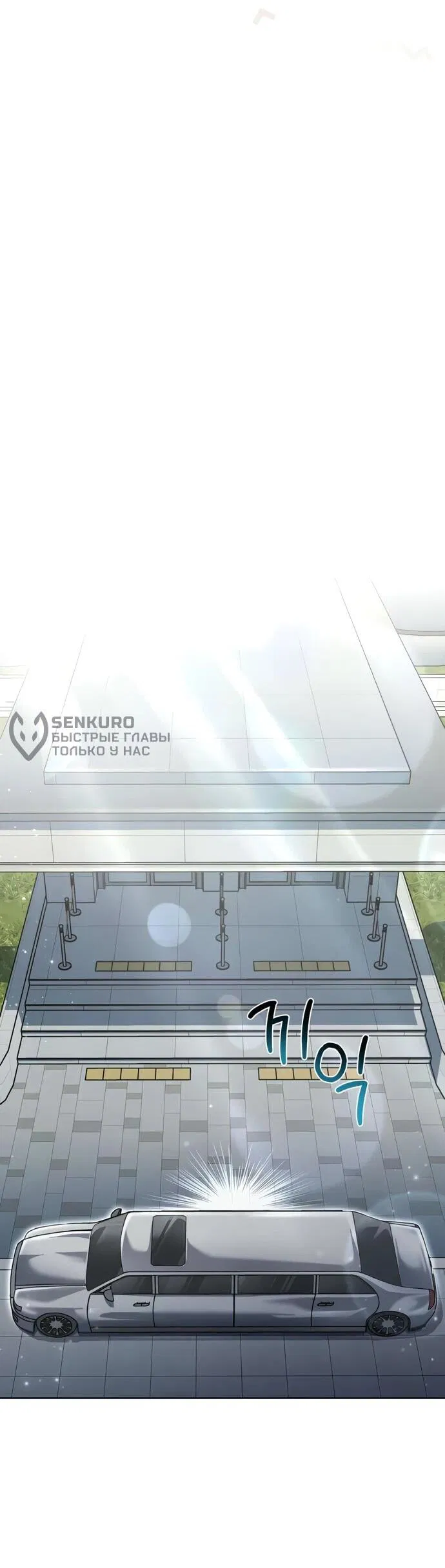 Манга Руководство по покорению башни для чайников - Глава 7 Страница 50